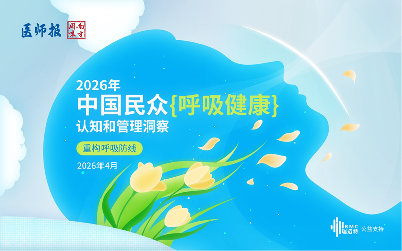 设计版呼吸健康报告0408-v5_00