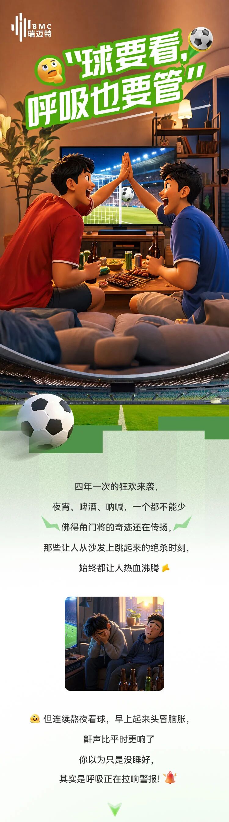 世界杯1